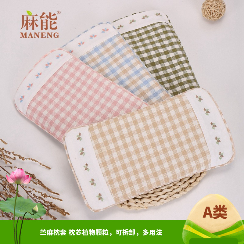 Ice silk mat pillow baby breathable skin-friendly removable and washable plain and elegant hemp mat summer sweat-absorbing breast-feeding arm cool pad