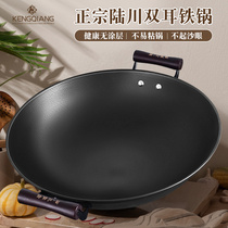 Lu Chuan Iron Pan Fried Vegetable Pan Domestic Double Ear Iron Pan Large round bottom non-stick pan without coating frying pan cast iron raw iron pan