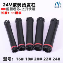  Magic bar perm bar Digital blanching machine Fast heating 24V black cyclone wool roll hair salon barber shop