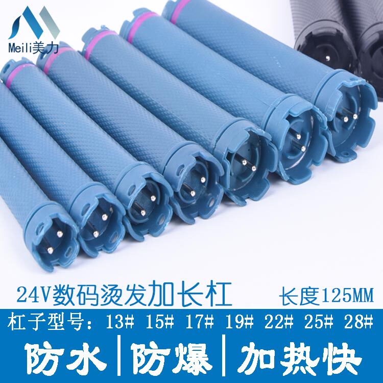 Magic lever perm lever Extended big wave digital hot bar 24V air cushion roll wool hair black cyclone 220