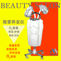 SPA Hairy Oil Heater Steam Spray Nutrition O3 Ultrasonic Micro Care Ozone Ozone Biochemical Segment