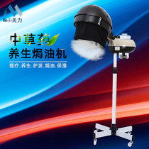  Hair care baking oil heater Hair oxygen Chinese herbal steam device Water cup Nutrition Hair salon Barber shop Household