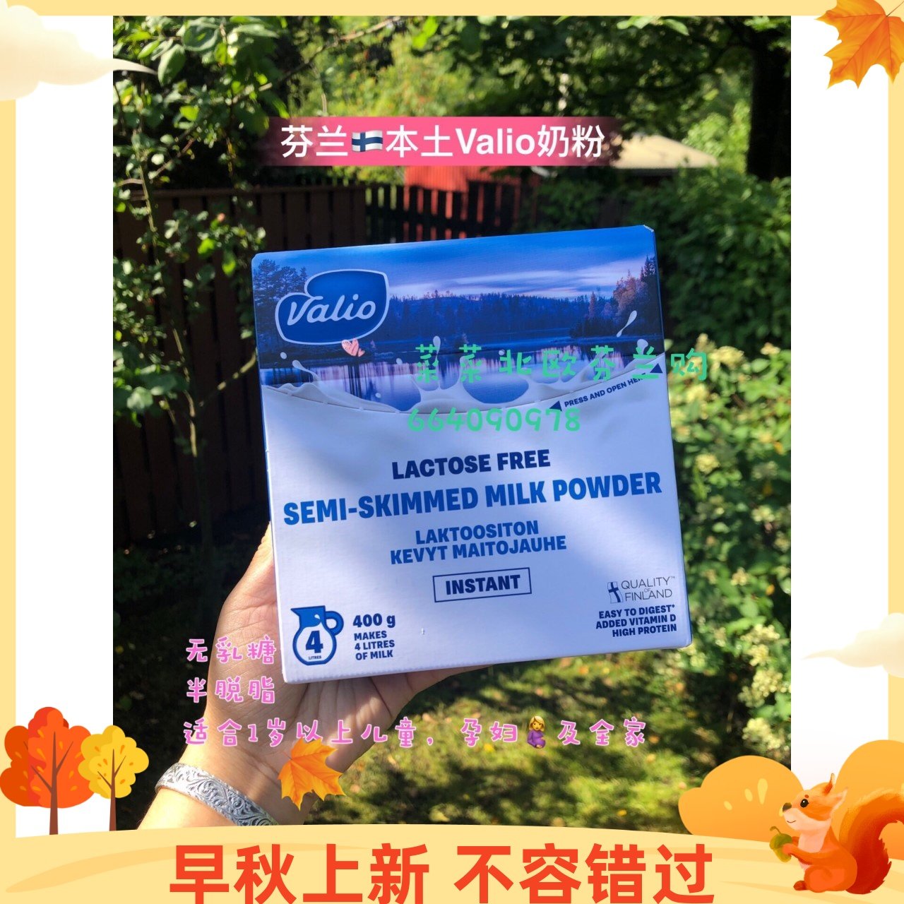 Now) 2024 Finland Valio lactose-free milk powder 400g semi-skimmed high calcium lactose intolerance