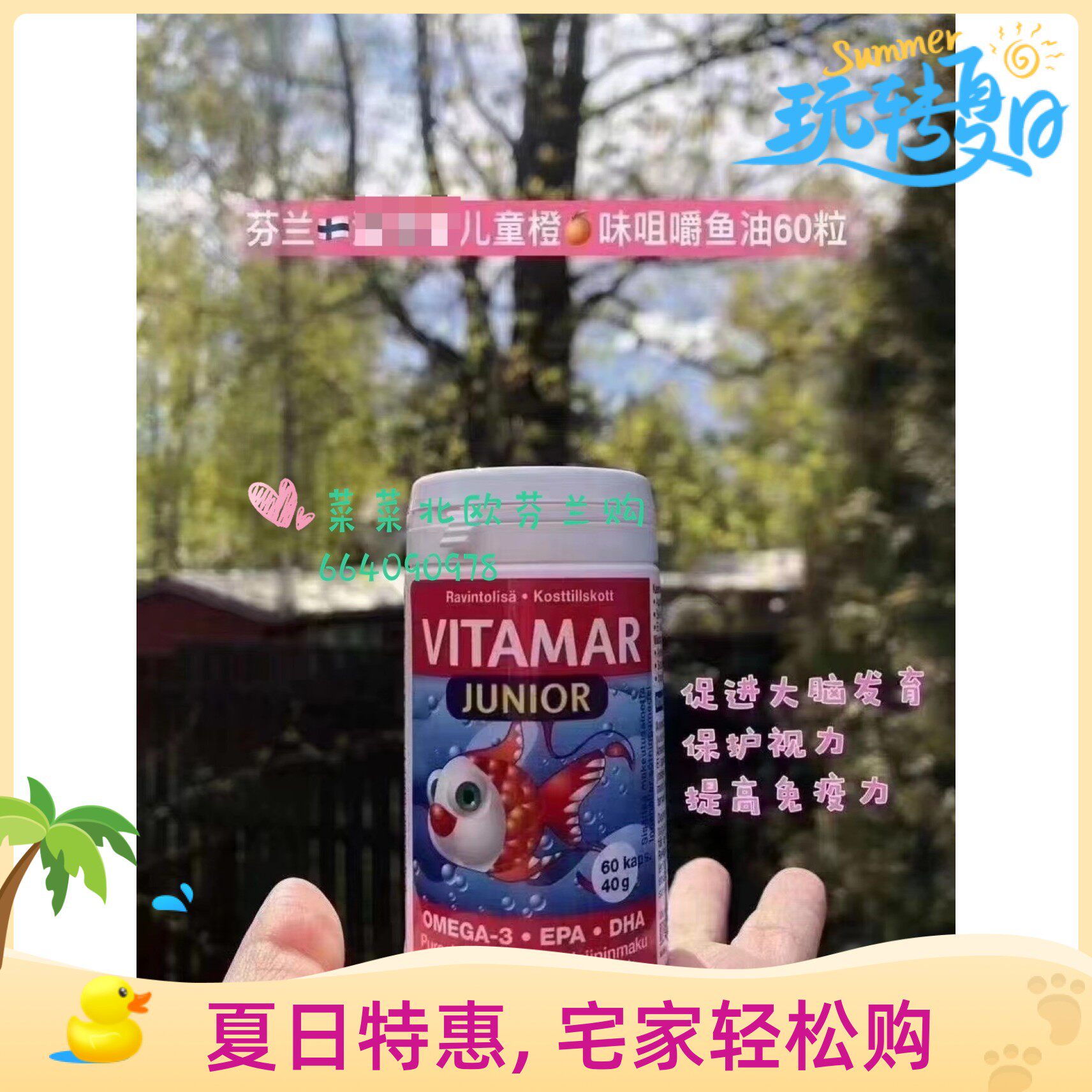 Spot) Finnish children fish oil chewing capsules 60 grains of sauce explosive fish oil orange taste 60 grains