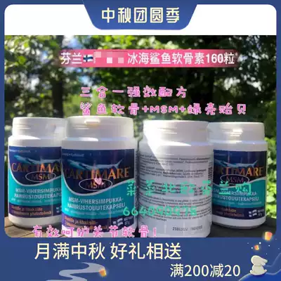 Now) Finnish native ice sea shark chondroitin MSM capsule 160 joints maintenance