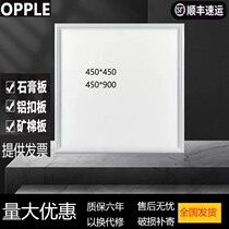 集成吊顶灯450x900led平板灯客厅书房铝扣板嵌入式大板450x450led