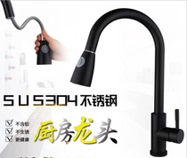 Germany 304 stainless steel black pull-out kitchen faucet hot and cold wash basin telescopic household sink