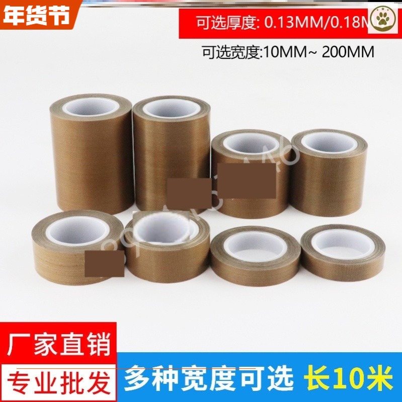 Sealing machine heat sealing strip heat-resistant high-temperature cloth tape belt anti-hot film high temperature tape Teflon accessories