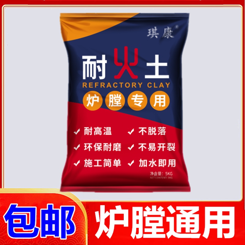 Refractory soil hearth special refractory cement stove with boiler firewood fire hearth high temperature resistant fireproof material 