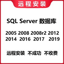 SQL Server remote installation Developer Express version 2005 2008 2012 2019