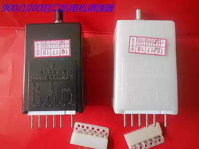 50-100W DC motor governor Sealing machine motor governor 900 sealing machine motor governor