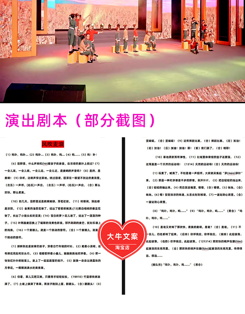 风吹麦浪情景朗诵LED背景视频素材儿童剧课本剧舞台剧视频