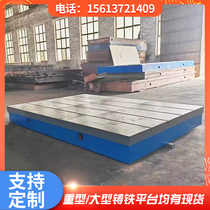 T-slot heavy cast iron platform large welding test assembly boring machine workbench fitter testing cast iron flat plate
