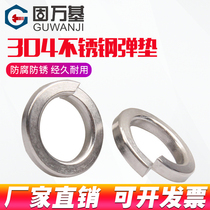 304 stainless steel spring gasket Open elastic pad elastic gasket M2M3M4M5M6M8M10M12M22-M33