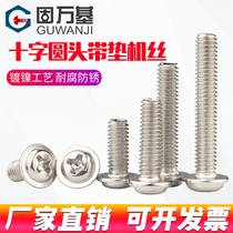 Nickel plated cross round head with cushion screw machine tooth screw PWM disc head with medium-flat tail screw M2M3M4M5