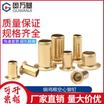 Copper eyelet rivet hollow copper rivet single tube through core air eyelet M1 5 M1 7M2 M2 3M2 5M3
