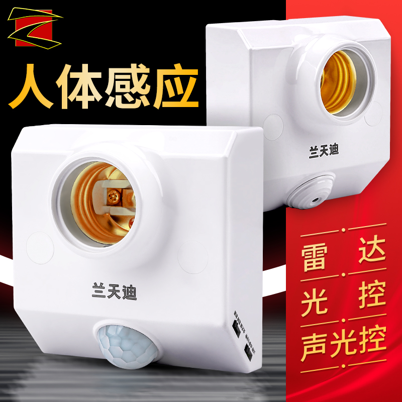 E27 infrared body sensor lamp holder light control switch 86 type led surface mounted screw lamp holder delay adjustable 220V