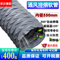 550mm ventilation pipe fireproof high temperature resistant flame retardant exhaust telescopic steel wire exhaust fan exhaust pipe