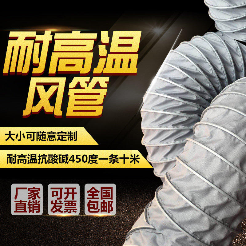 Double layer vent pipe smoke exhaust exhaust exhaust exhaust glass flex hose thick high temperature resistant 800-degree fireproof wind pipe