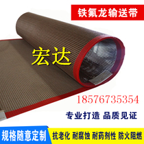 High temperature resistant Teflon mesh belt Teflon conveyor belt oven UV oven oven drying line conveyor belt 4*4 mesh