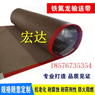 High temperature resistant Teflon mesh belt Teflon conveyor belt Baking box UV furnace drying line conveyor belt 4*4 mesh