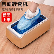 Shoe cover Machine household automatic smart shoe film Machine shoe cover disposable foot cover indoor door stepping box