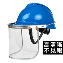 Safety cap with mask full face protection transparent PVC aluminum edging welding anti-splash anti-impact polishing surface screen