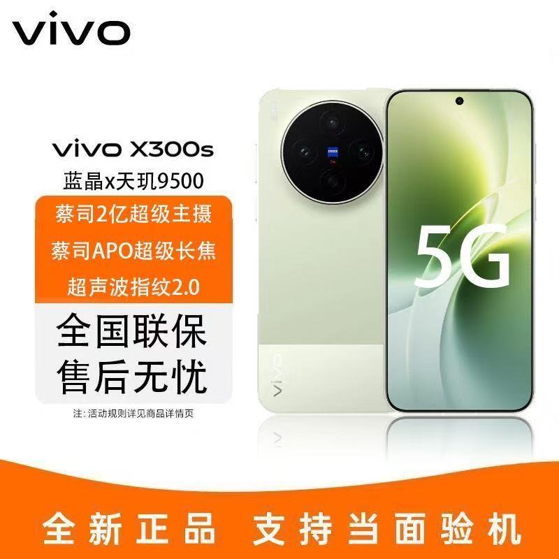 Brand New Vivo X300S, New Mediatek Dimensity 9500, Zeiss 200Mp Super Main Camera, Telephoto Photography Gaming Phone