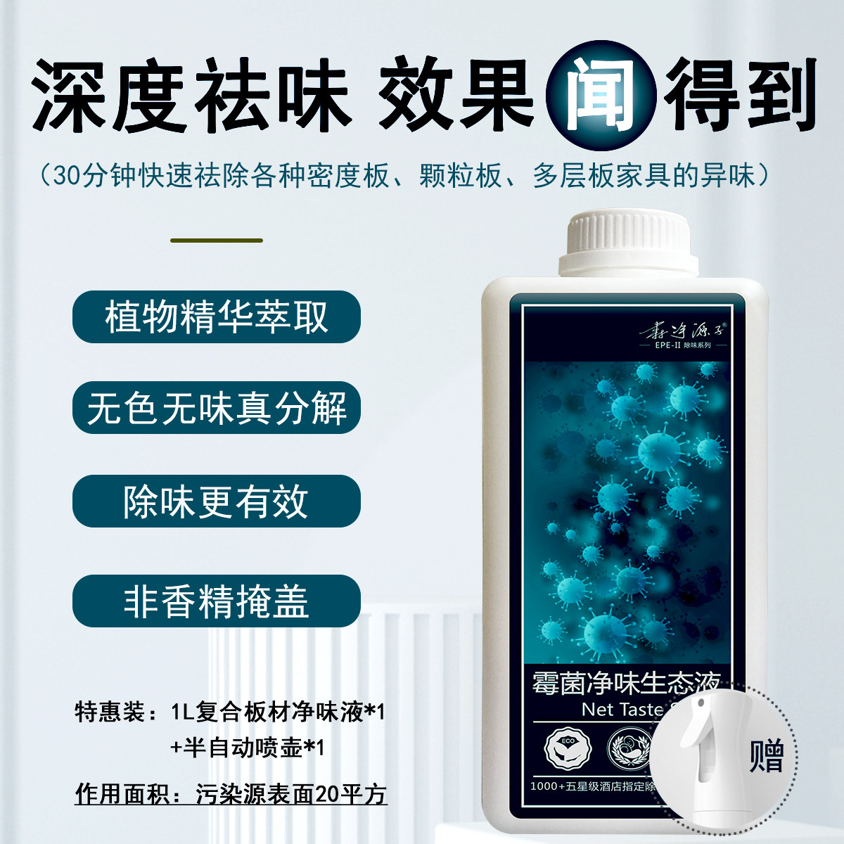 Star hotel toilet office air conditioner mildew sterilization