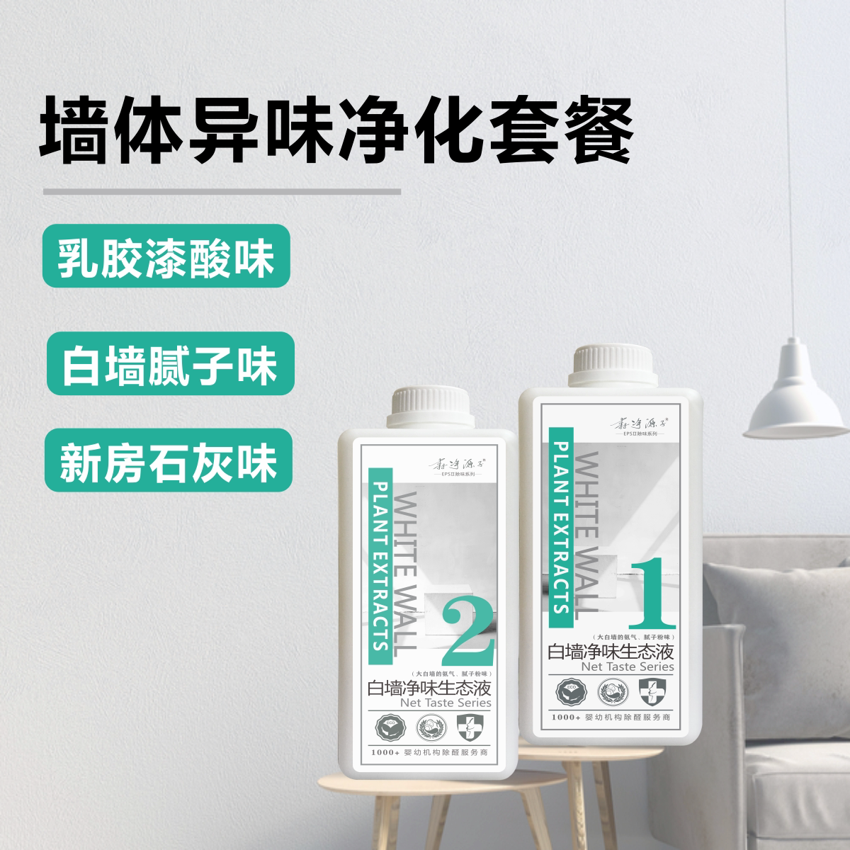 Sen Net Source-Quick dispel wall except taste large white wall Lime Taste Batch of Color Colored Emulsion Varnish Sour Taste