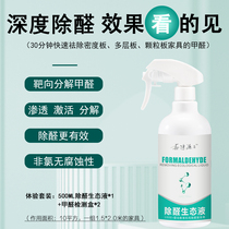 Custom furniture wardrobe dealdehydes fast dispel decoration formaldehyde taint free of secondary pollution No corrosion