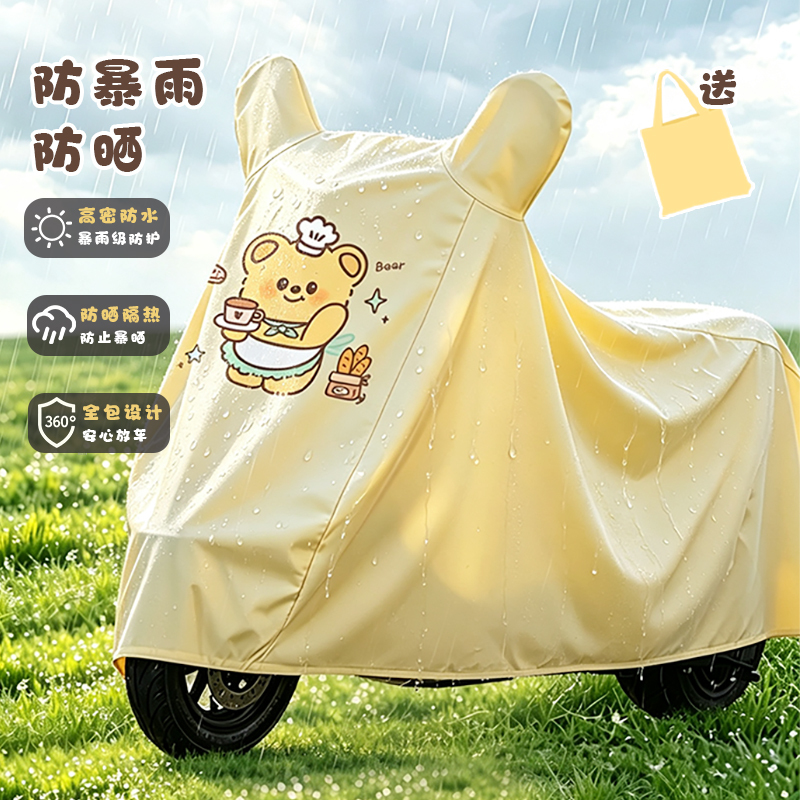 Electric Vehicle Rain Cover, Sun Protection, Rain Protection, Universal All-In-One Full-Coverage Electric Vehicle Dustproof Cover, Aima Dundun Electric Vehicle Rain Cover, Sun Protection, Rain Protection, Universal All-In-One Full-Coverage Electric Vehicle Dustproof Cover, Aima Dundun
