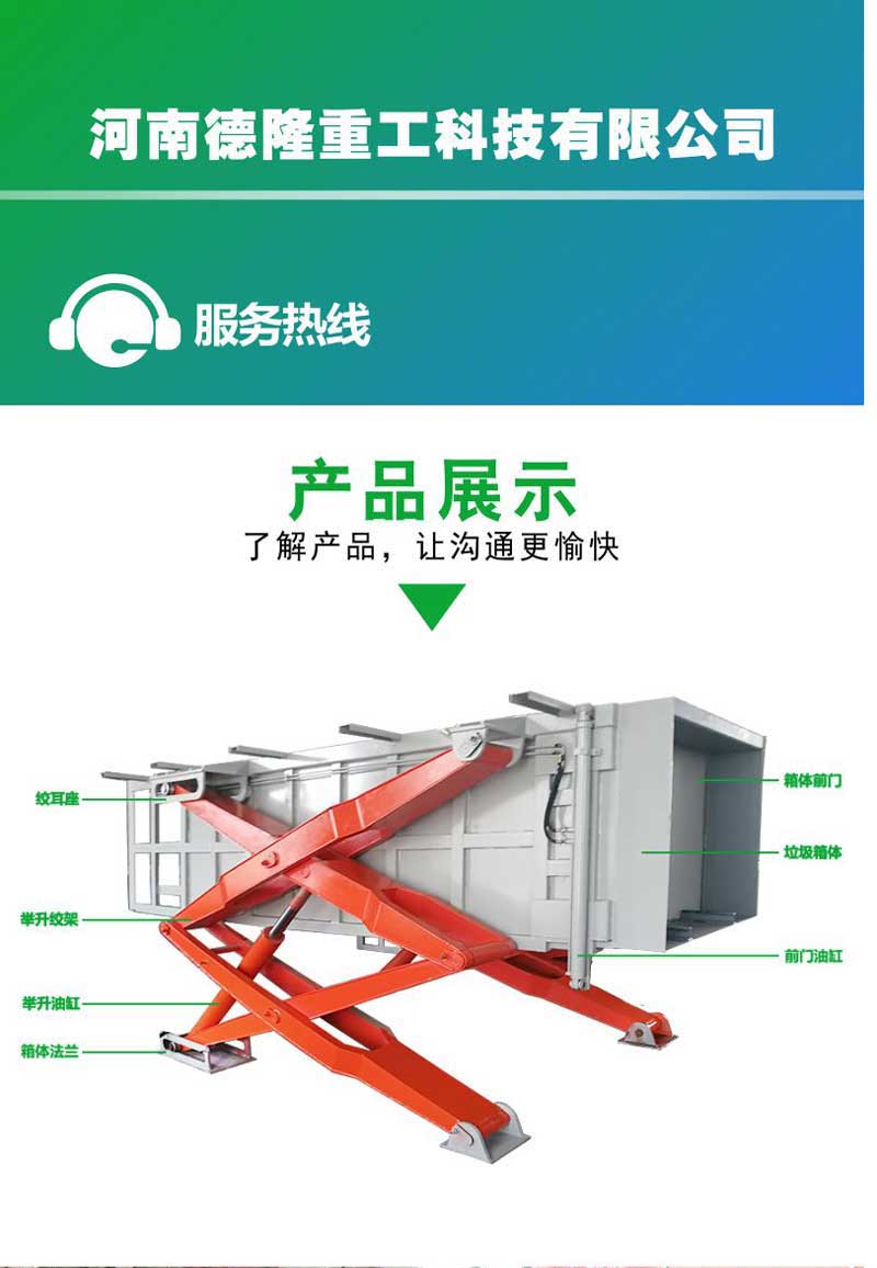 水平垃圾压缩中转站 6方垃圾站设备 防臭垃圾收集点 德隆重工
