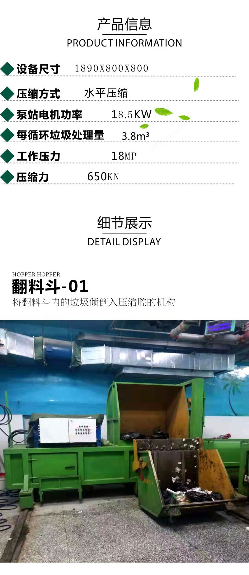 一體兩箱垃圾中轉(zhuǎn)站 托運(yùn)式垃圾轉(zhuǎn)運(yùn)站 斜壓式垃圾收集點(diǎn)