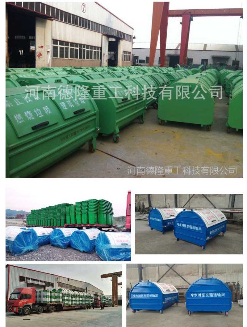 德隆重工 7.5方鉤臂箱 室外移動垃圾箱 鄉鎮移動式垃圾箱