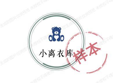 小离衣裤