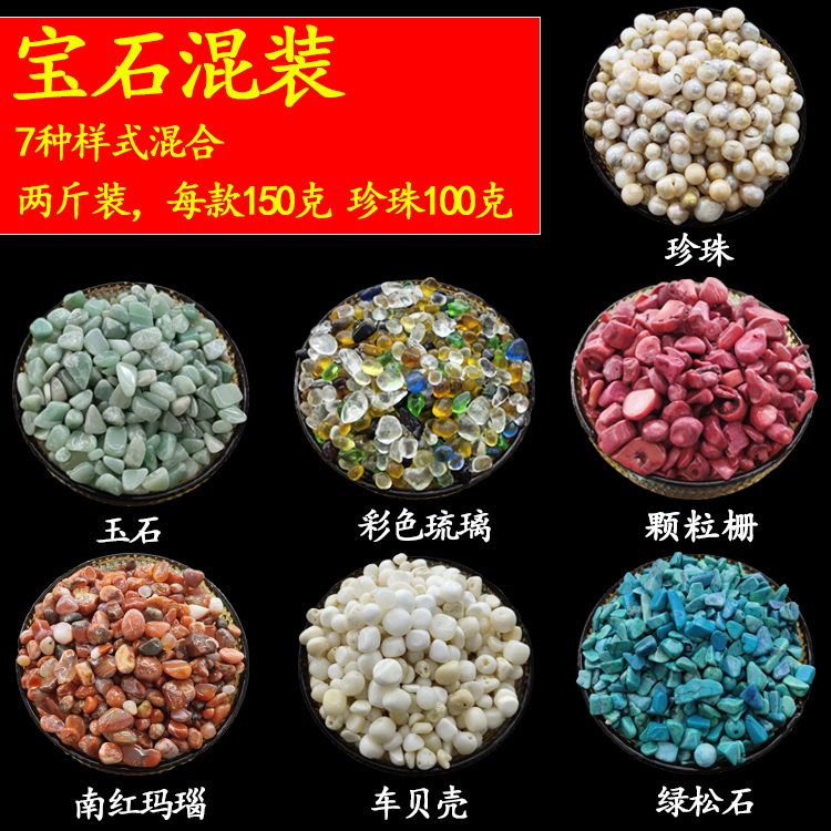 Natural Seven Gem Gem crystal dense mixed bulk like Baobottle Manzpan 2 catties