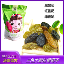 Xinjiang specialty three-color raisins Turpan mixed large particles seedless green fragrant concubine without adding dried farm raisins