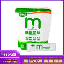 Xinjiang skimmed pure milk powder Tianrun Australia into small bags of coffee for the elderly adult sugar-free 0 fat punch drink