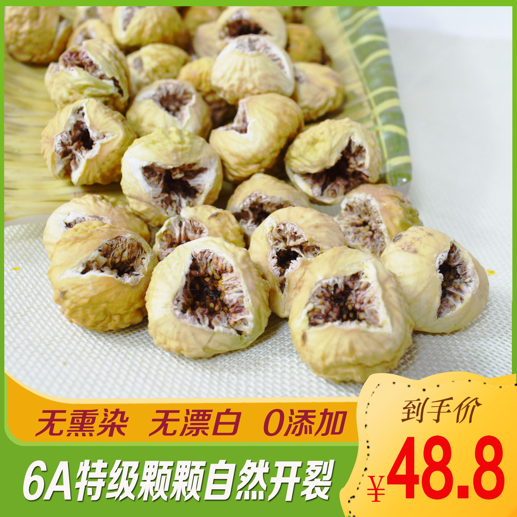 Xinjiang special-production Kashgar special quality fig dry lower milk saucepan soup office Zero food opening without added dried fruit