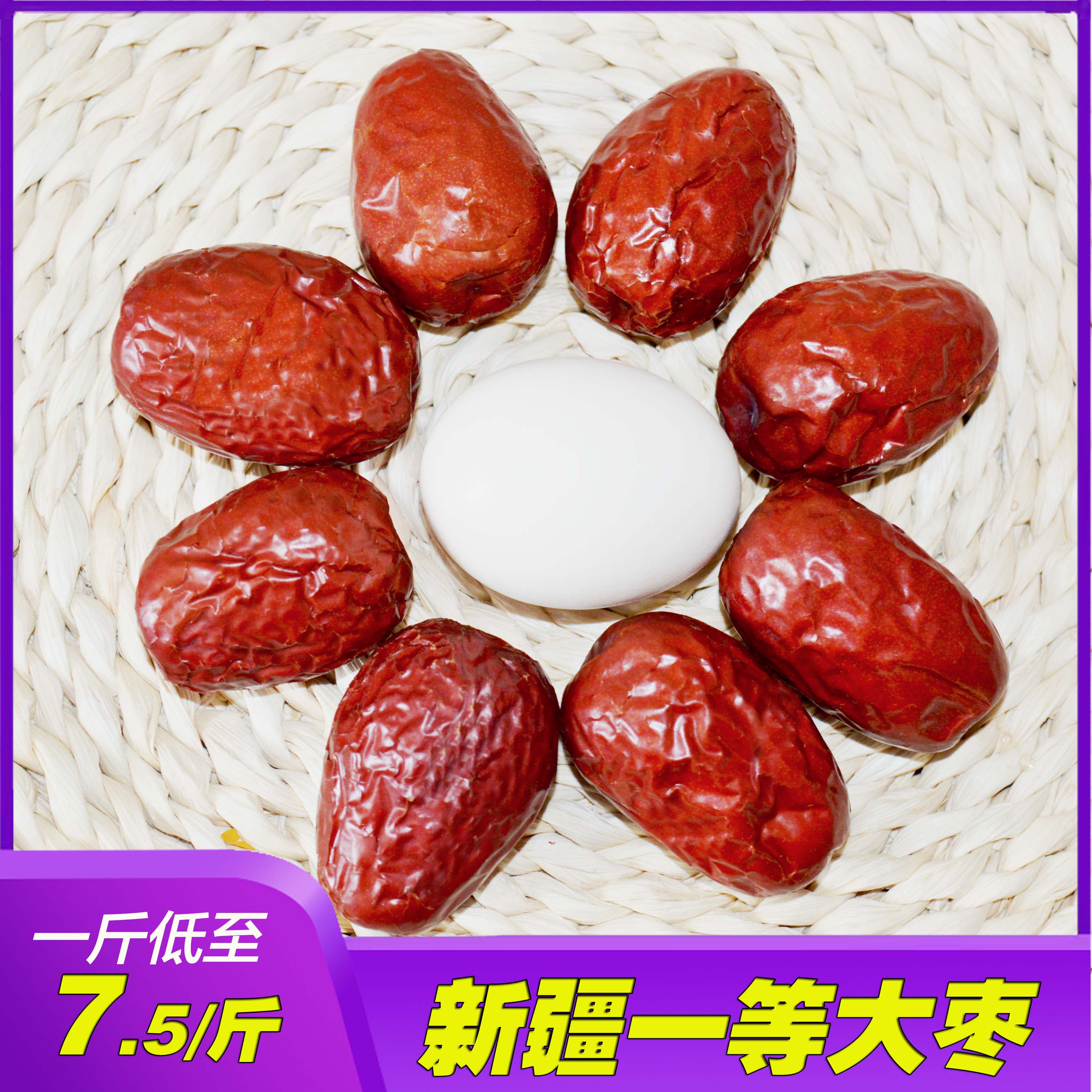 Xinjiang special birth-free washing and Tian Dajun date red dates extra-large class boutique hanging dried jade date pregnant women 500g free of washing