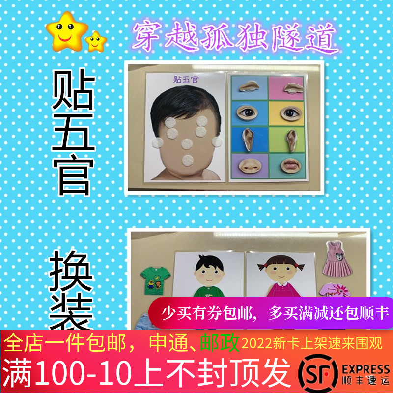 New Pint Kindergarten Baby 2-3-4-5-6 Year Old Child Sticker Five Official Boy Girl Swapped Magic Paste Operation Card