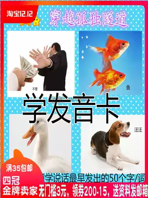 Autism ABA teaching practice card learning pronunciation card children's rehabilitation training teaching aids