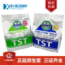 Dental Materials Plaster Powder Shiseido Dental Plaster of Taiwan