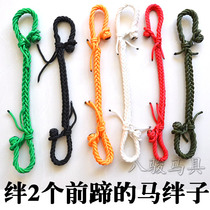 Nemont Colour Horse triptrip Horse Trip Maso grazing with stumbling legs nylon handmade and durable 2 legs tripped