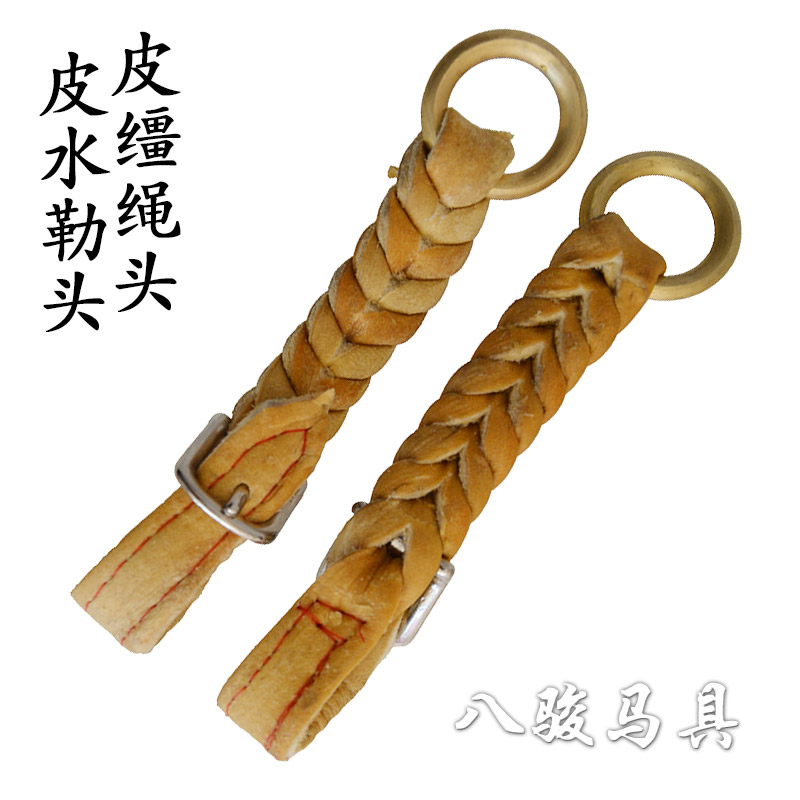 Pure cowhide hand-woven reins head water Le head dragon set head Inner Mongolia eight horse harness saddle accessories a pair of 50 yuan