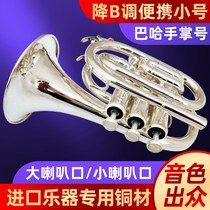 Baja flat B- tone silver-plated gold pocket trumpet instrument Palm sound good workmanship meticulous Good blow