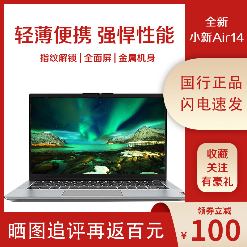 Lenovo/Lenovo Xiaoxin 14i7 Xiaoxin 16 новый ноутбук Air14Plus с независимым дисплеем Air15