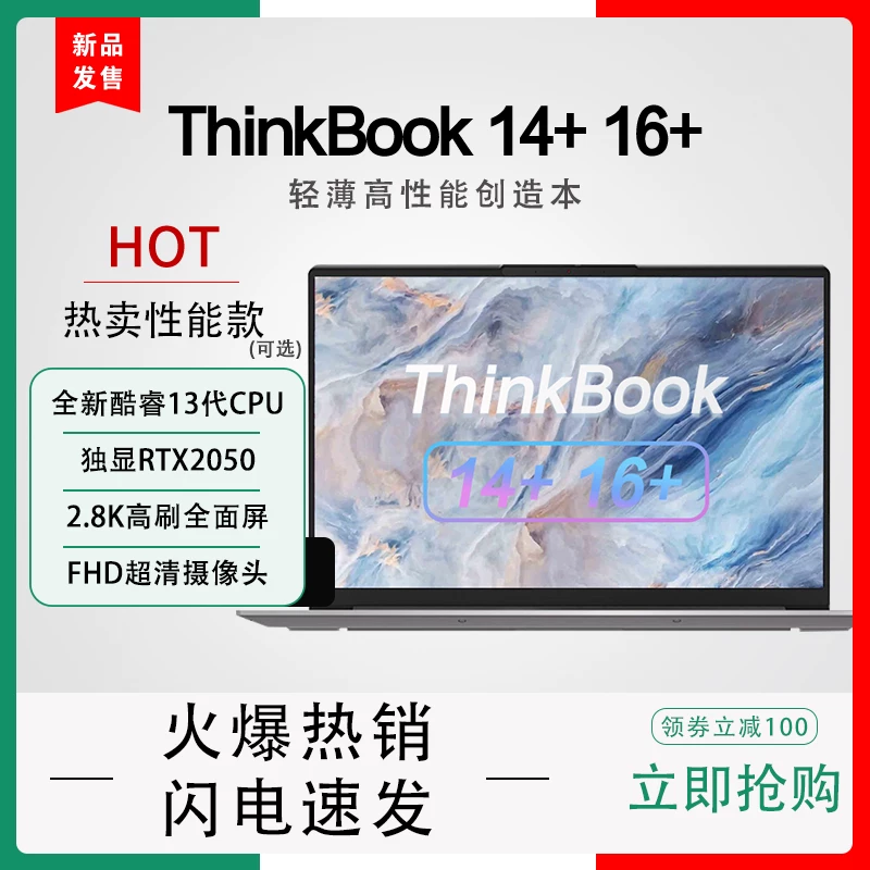 Lenovo/联想 Light and thin laptop, RTX2050, high frequency screen