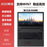 [Поддержка Win7] Lenovo Yangtian v110 Office v330 WEI 5V130 Независимый дисплей v310 Ноутбук E53